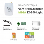GSM-сигнализация Mega SX-300 Light - ML12467